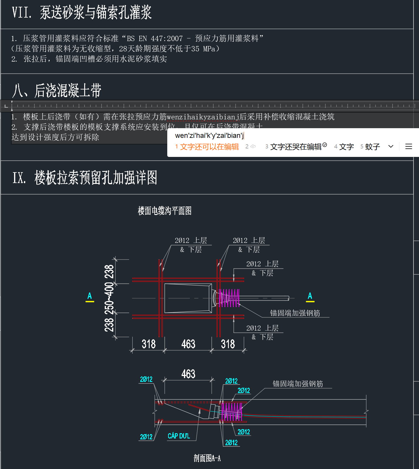 CAD 中双击翻译后的文字，输入法直接输入新的文字内容，证明翻译结果为可编辑文字实体