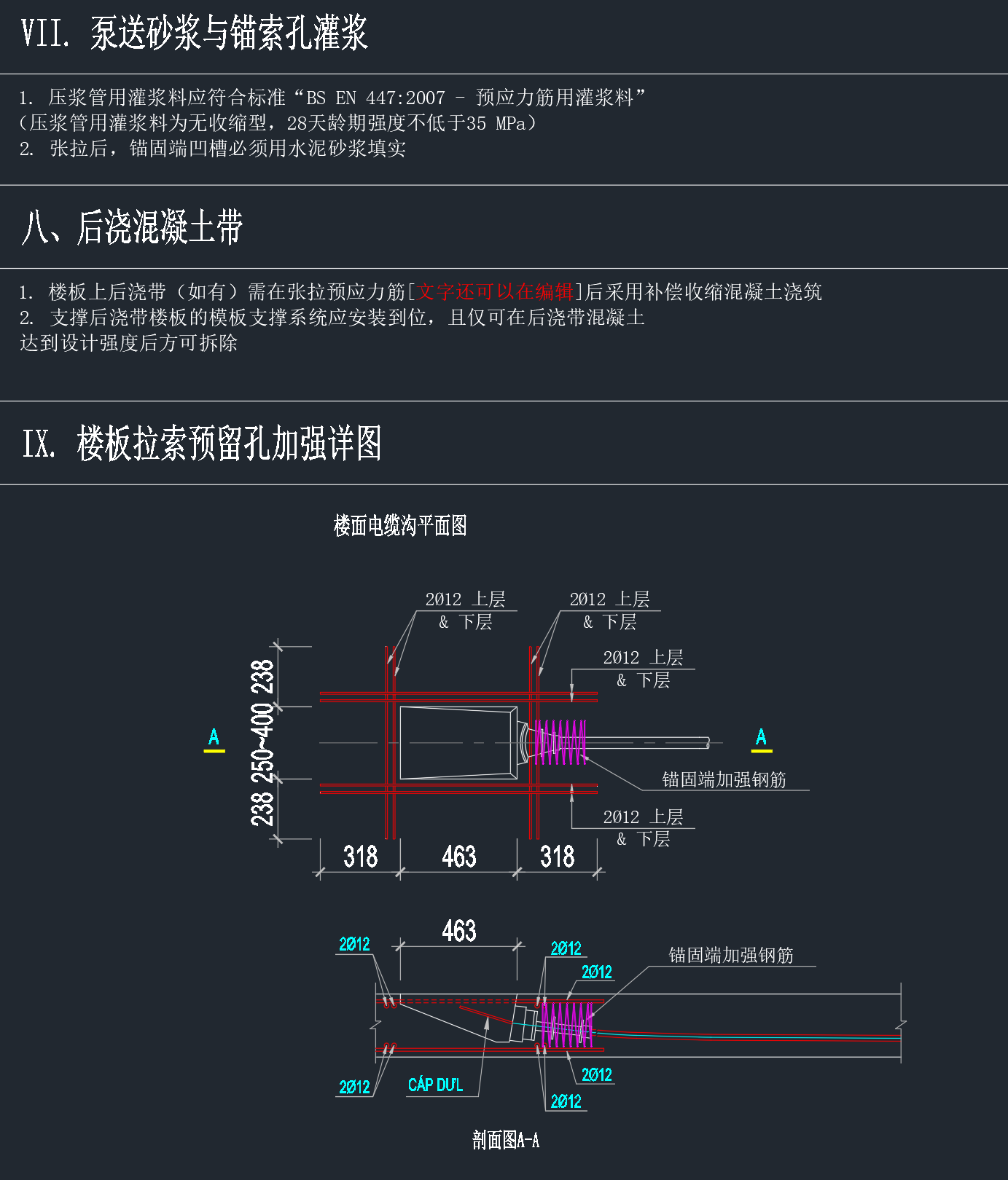 翻译完成后的中文 CAD 图纸，翻译结果仍为可编辑文字实体