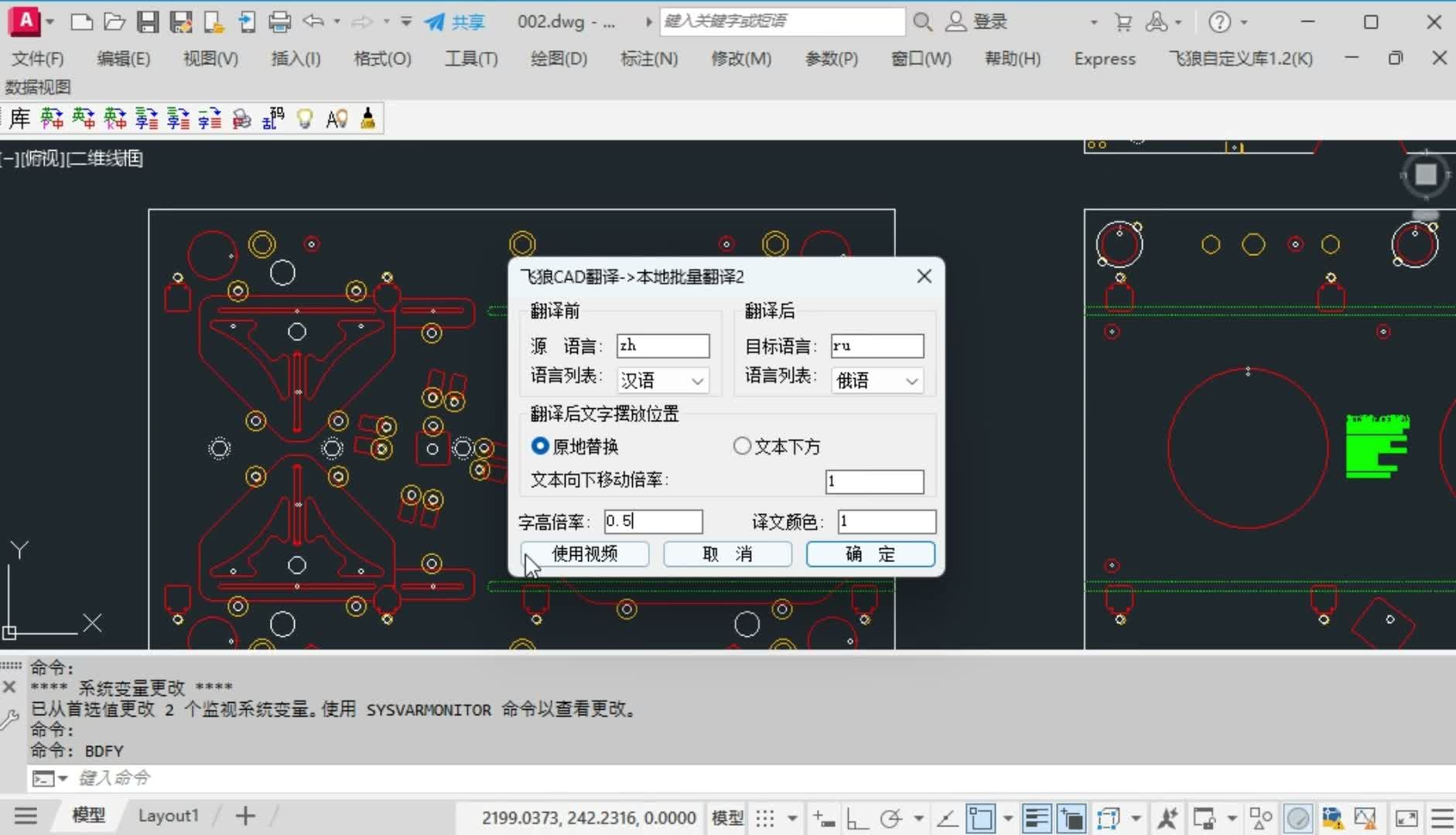 俄语 · 机加工零件图