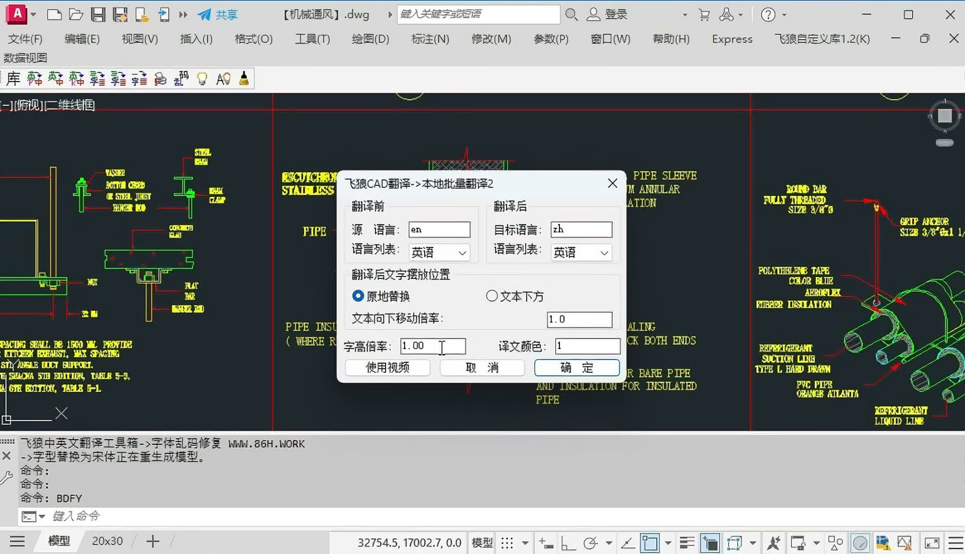 英语 · 外贸图纸 · 双语对照