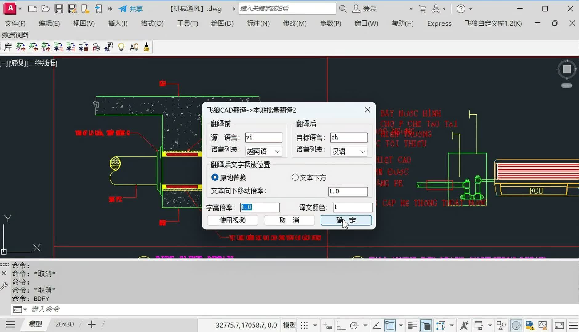 越南语 · 外发加工图